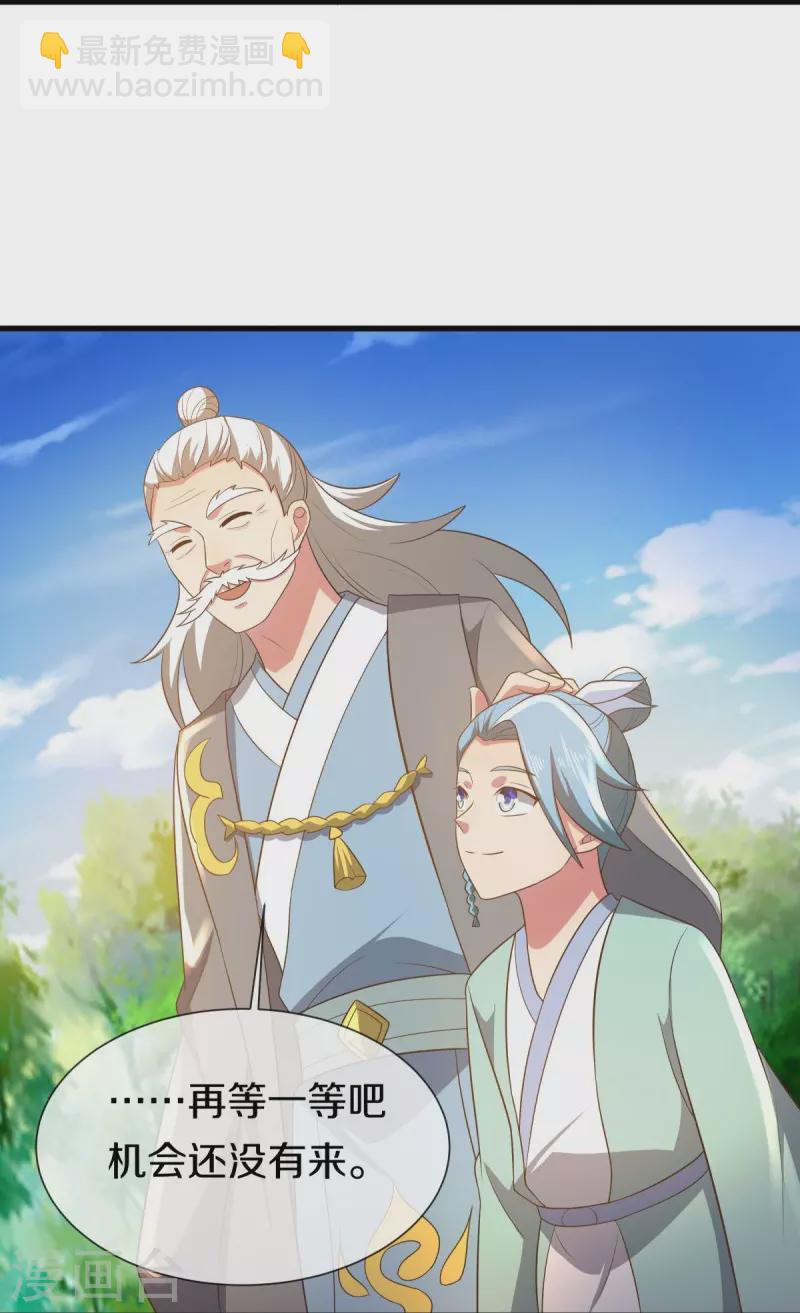 🍴绝世战魂 第515话 源道天山 第26页