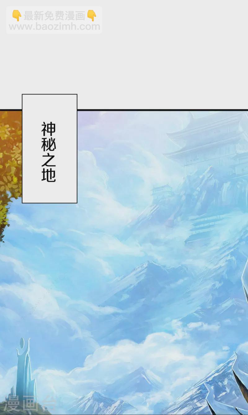 🍴绝世战魂 第515话 源道天山 第33页
