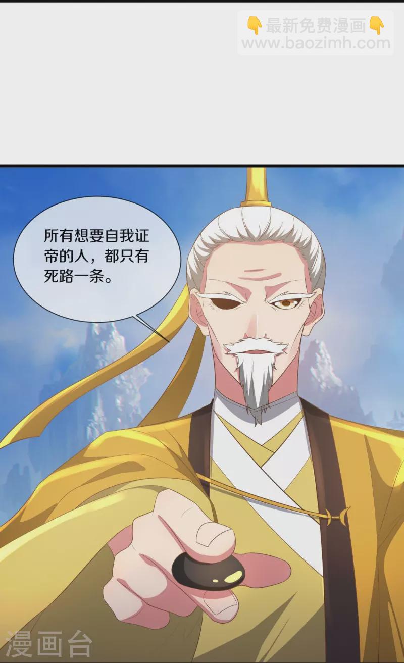 🍴绝世战魂 第515话 源道天山 第36页