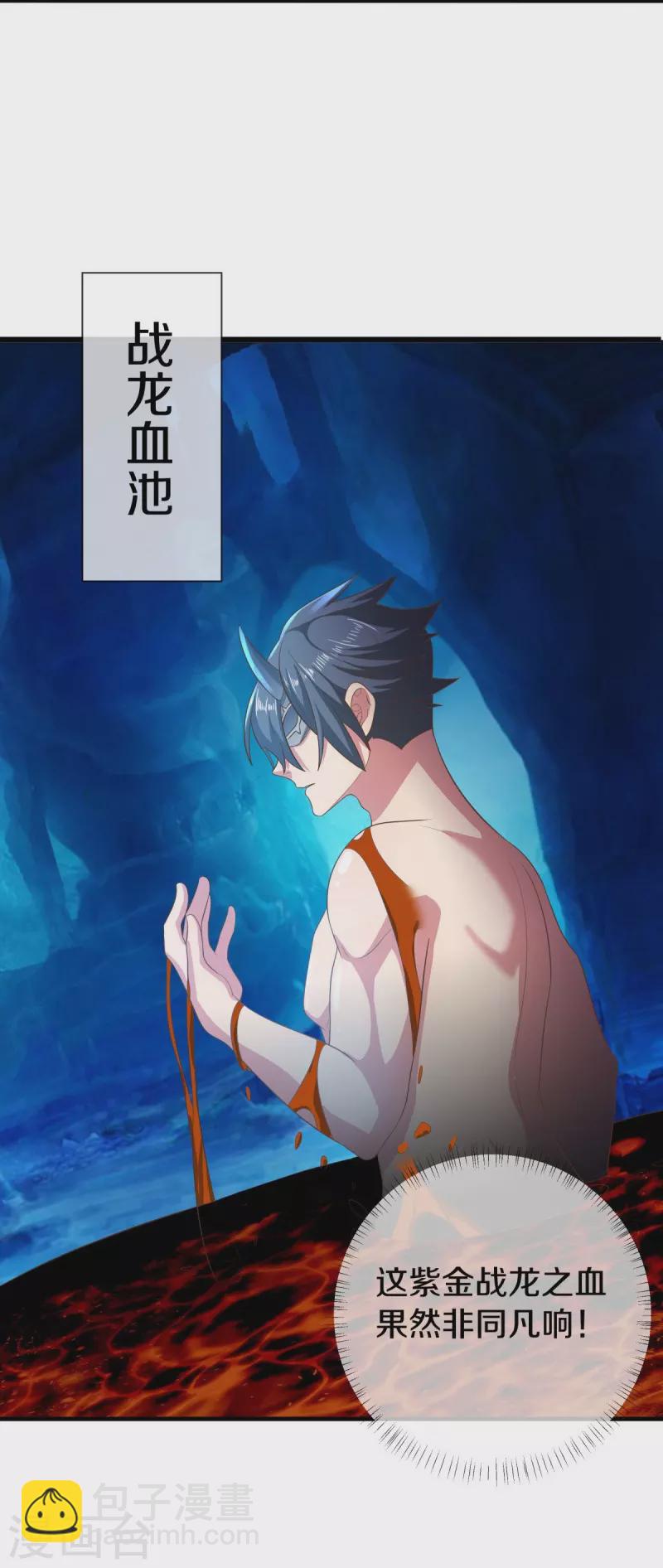 🍴绝世战魂 第515话 源道天山 第41页