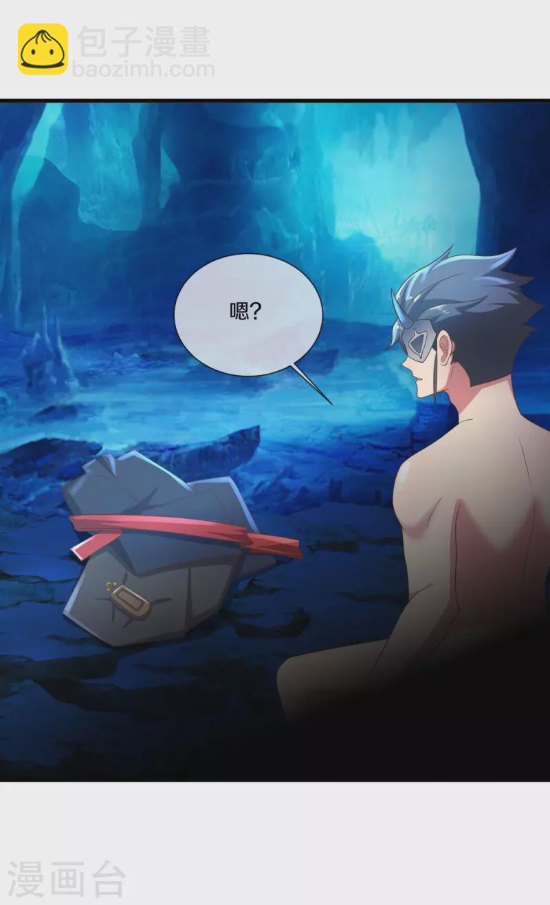 🍴绝世战魂 第515话 源道天山 第42页