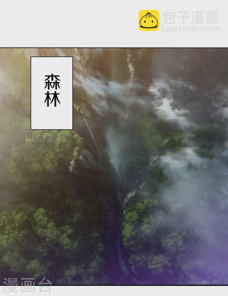 🍴绝世战魂 第515话 源道天山 第46页