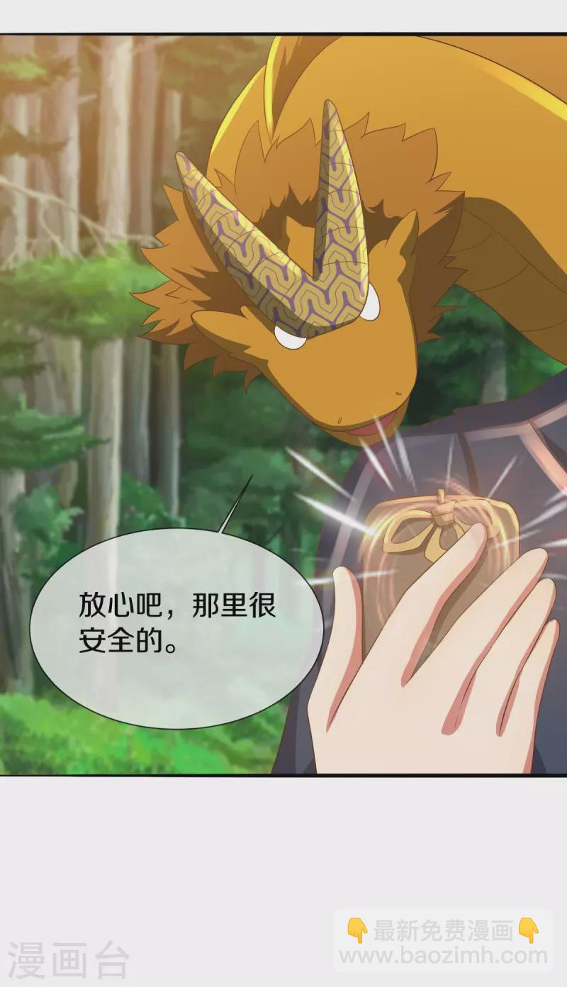 🍴绝世战魂 第515话 源道天山 第49页