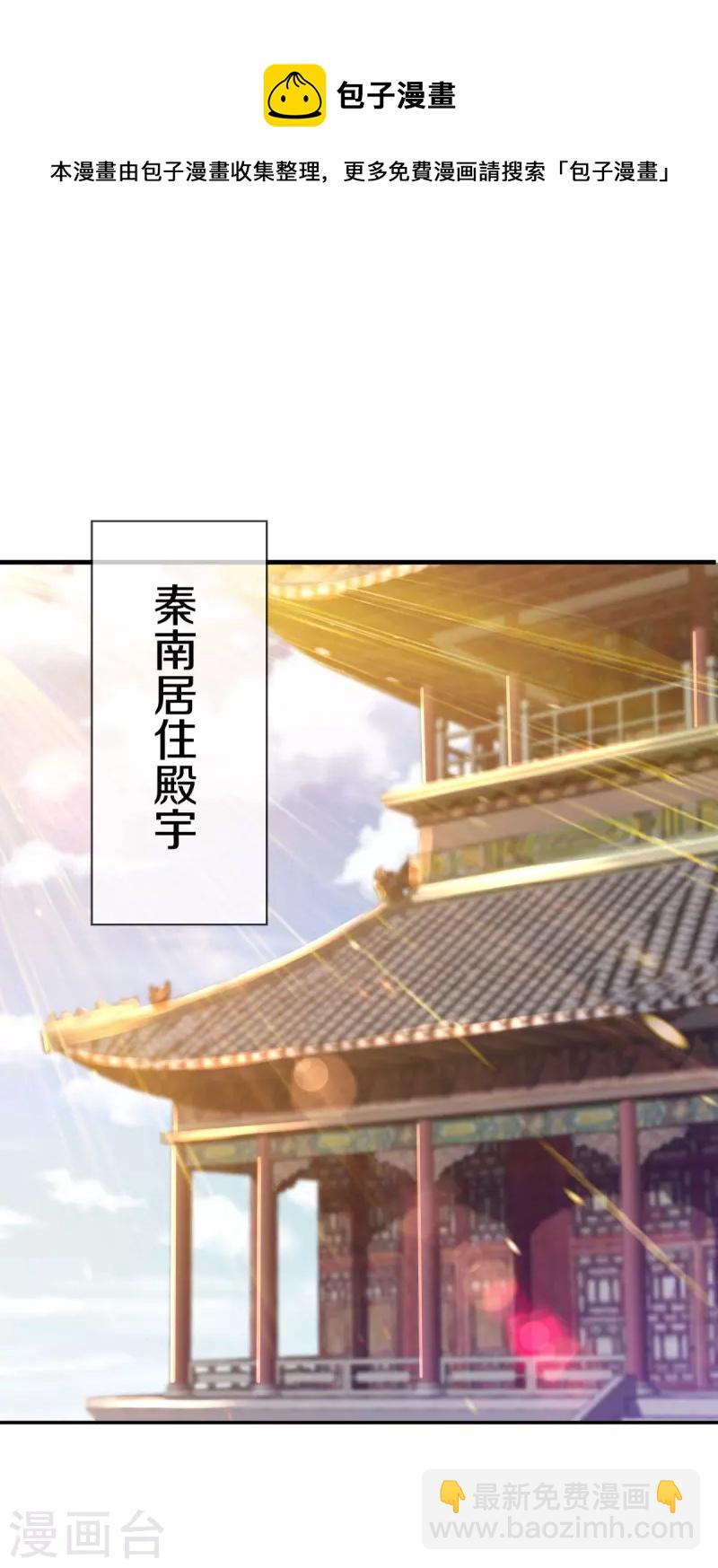 🍴绝世战魂 第515话 源道天山 第50页