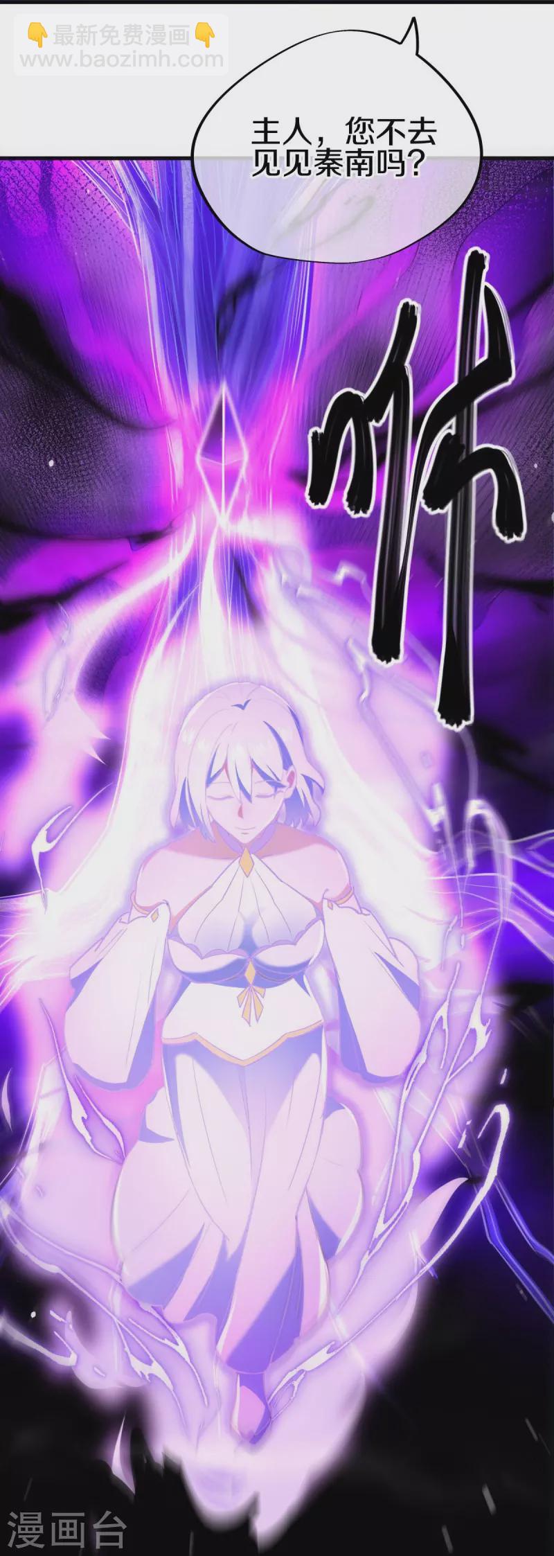 🍴绝世战魂 第515话 源道天山 第8页