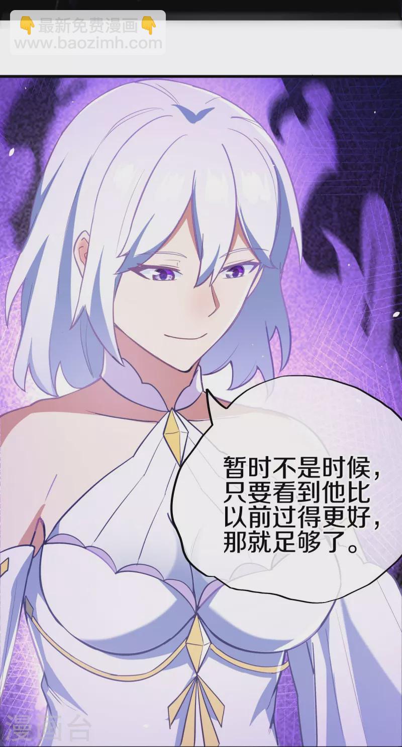 🍴绝世战魂 第515话 源道天山 第9页