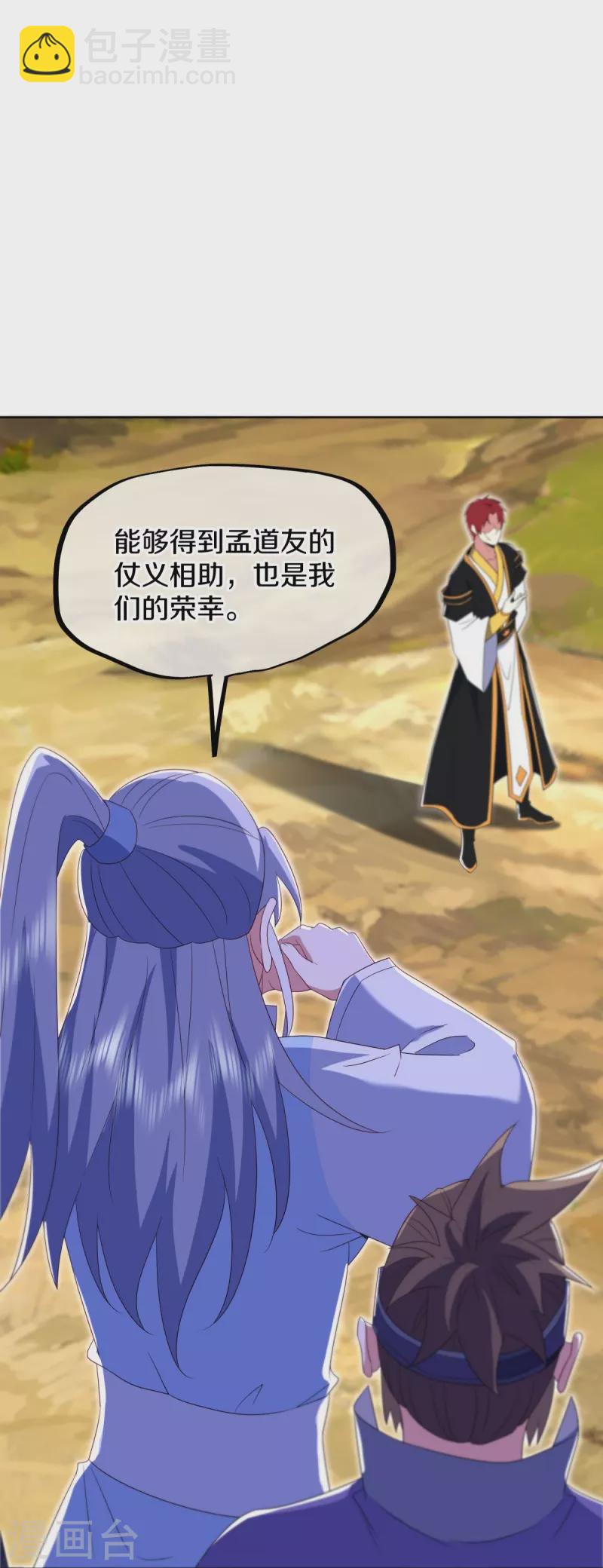 🍴绝世战魂 第517话 剑拔弩张 第10页