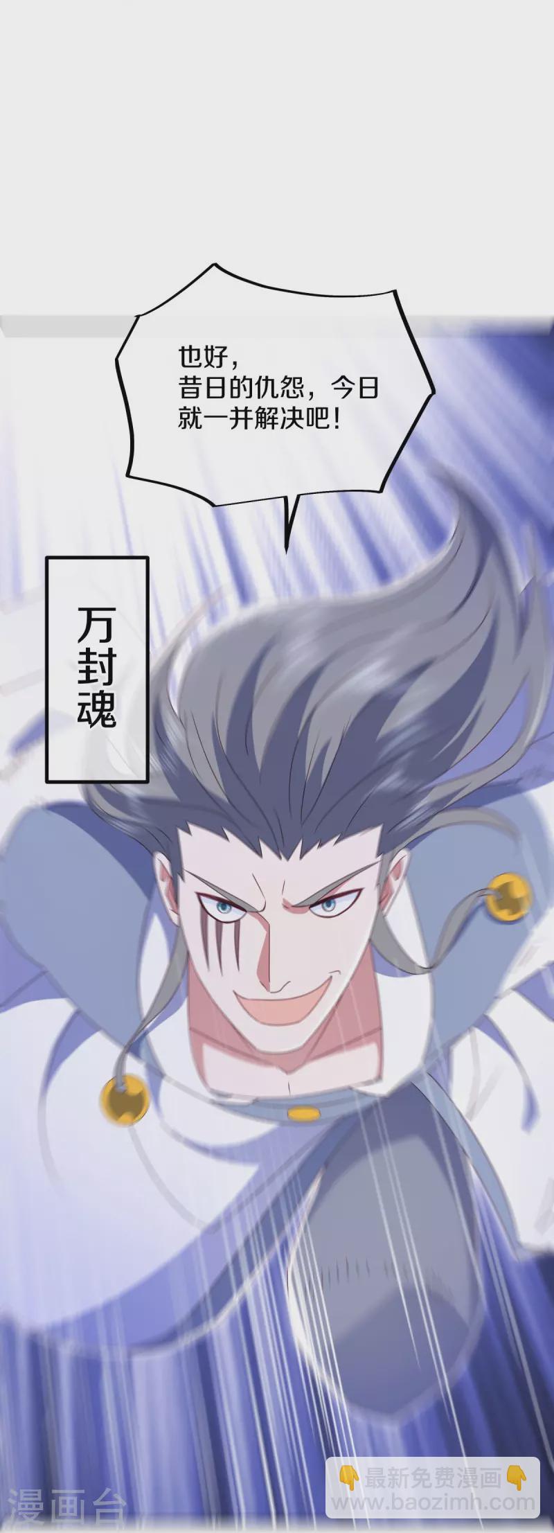 🍴绝世战魂 第517话 剑拔弩张 第22页