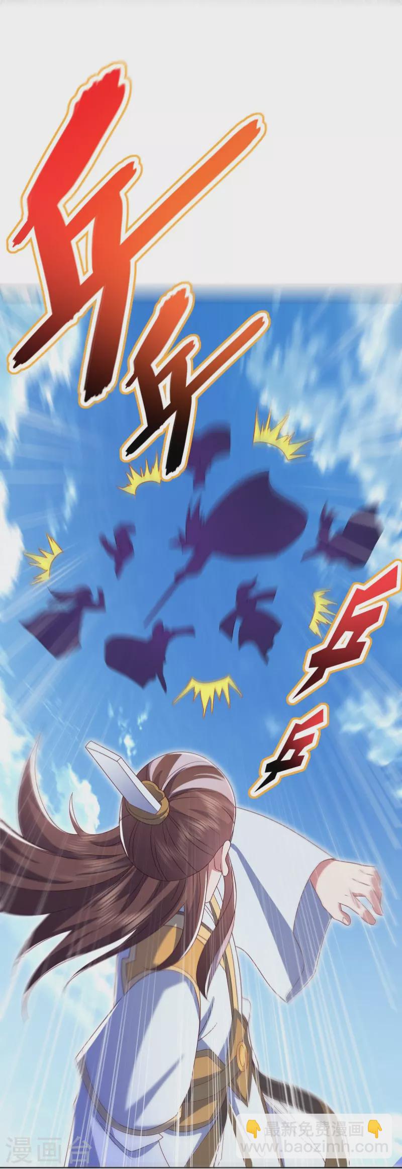 🍴绝世战魂 第517话 剑拔弩张 第26页