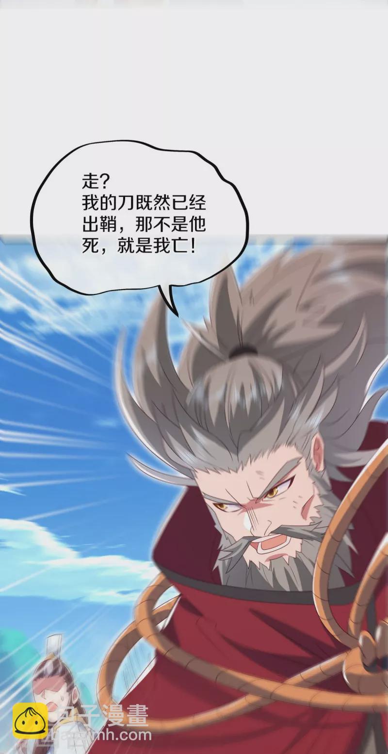 🍴绝世战魂 第517话 剑拔弩张 第28页