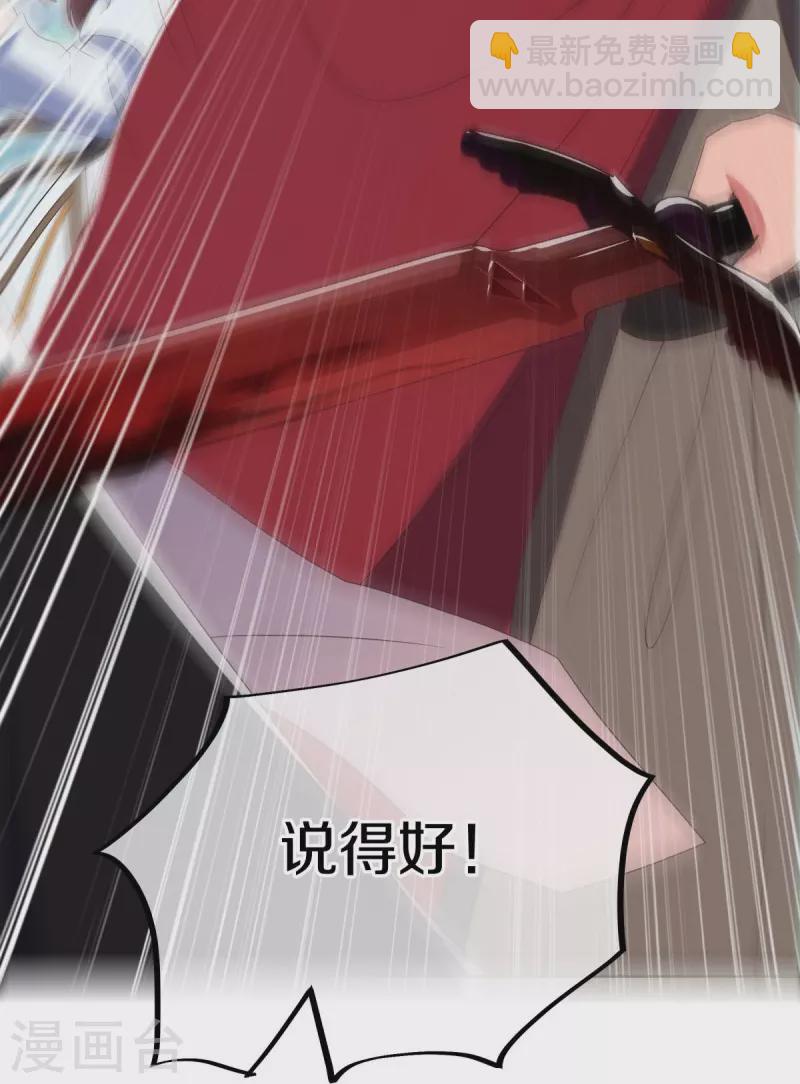 🍴绝世战魂 第517话 剑拔弩张 第29页