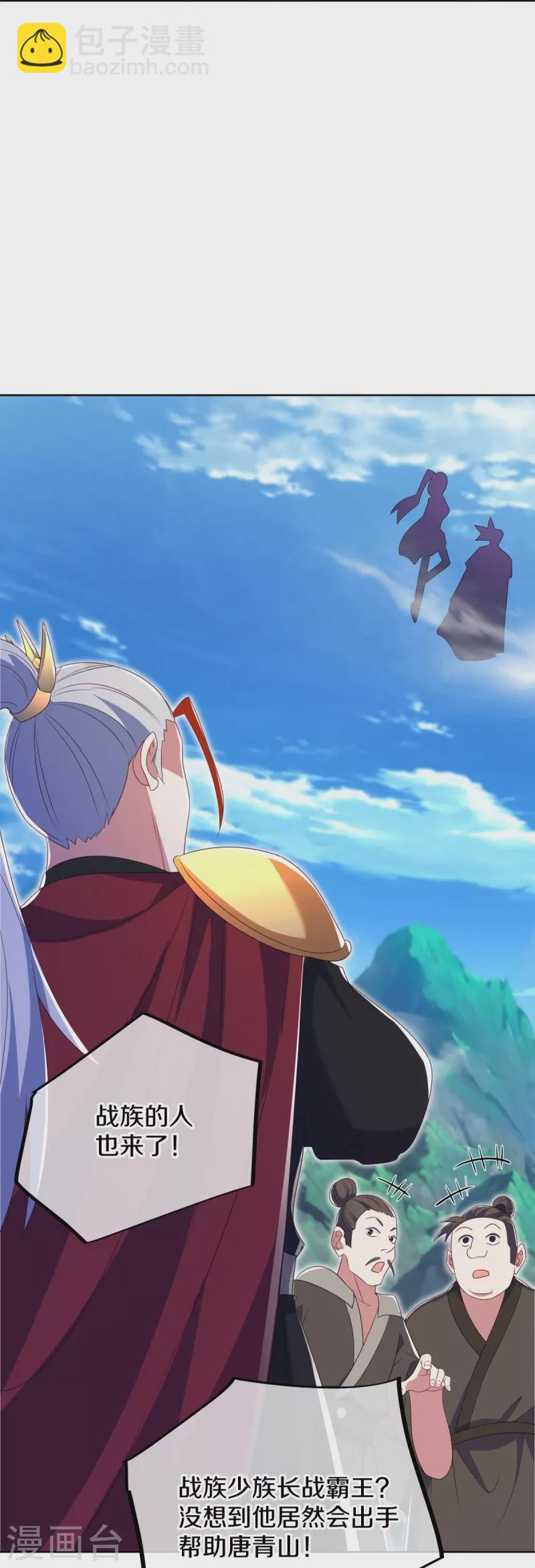 🍴绝世战魂 第517话 剑拔弩张 第31页