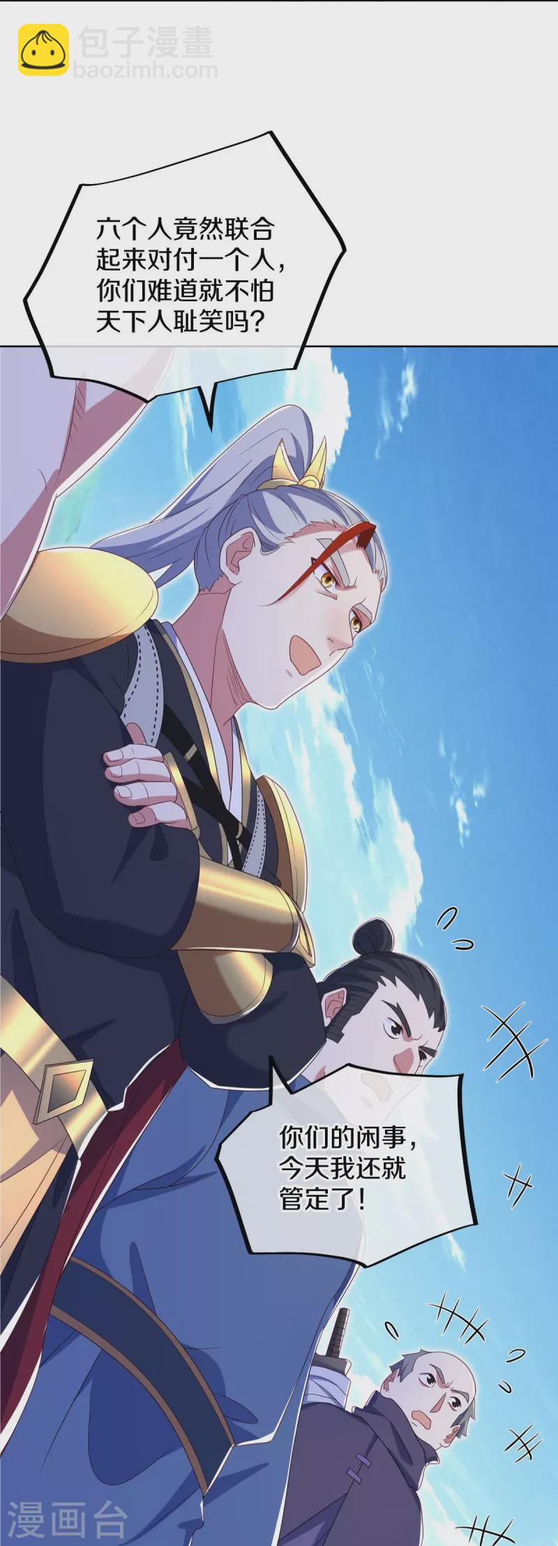 🍴绝世战魂 第517话 剑拔弩张 第33页
