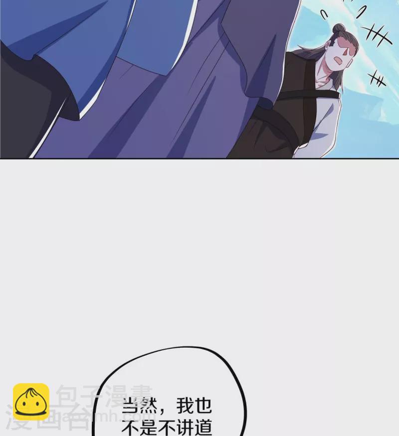 🍴绝世战魂 第517话 剑拔弩张 第34页