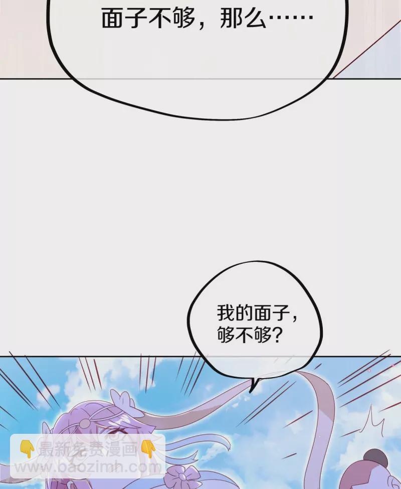 🍴绝世战魂 第517话 剑拔弩张 第42页
