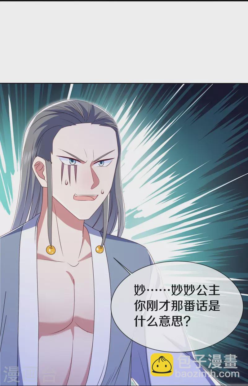 🍴绝世战魂 第517话 剑拔弩张 第45页