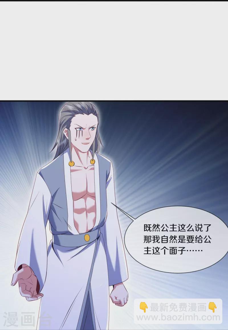 🍴绝世战魂 第517话 剑拔弩张 第47页