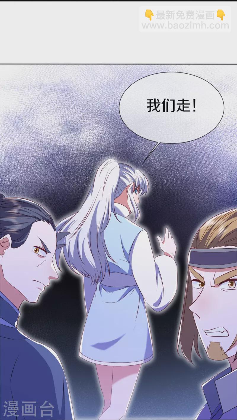 🍴绝世战魂 第517话 剑拔弩张 第48页