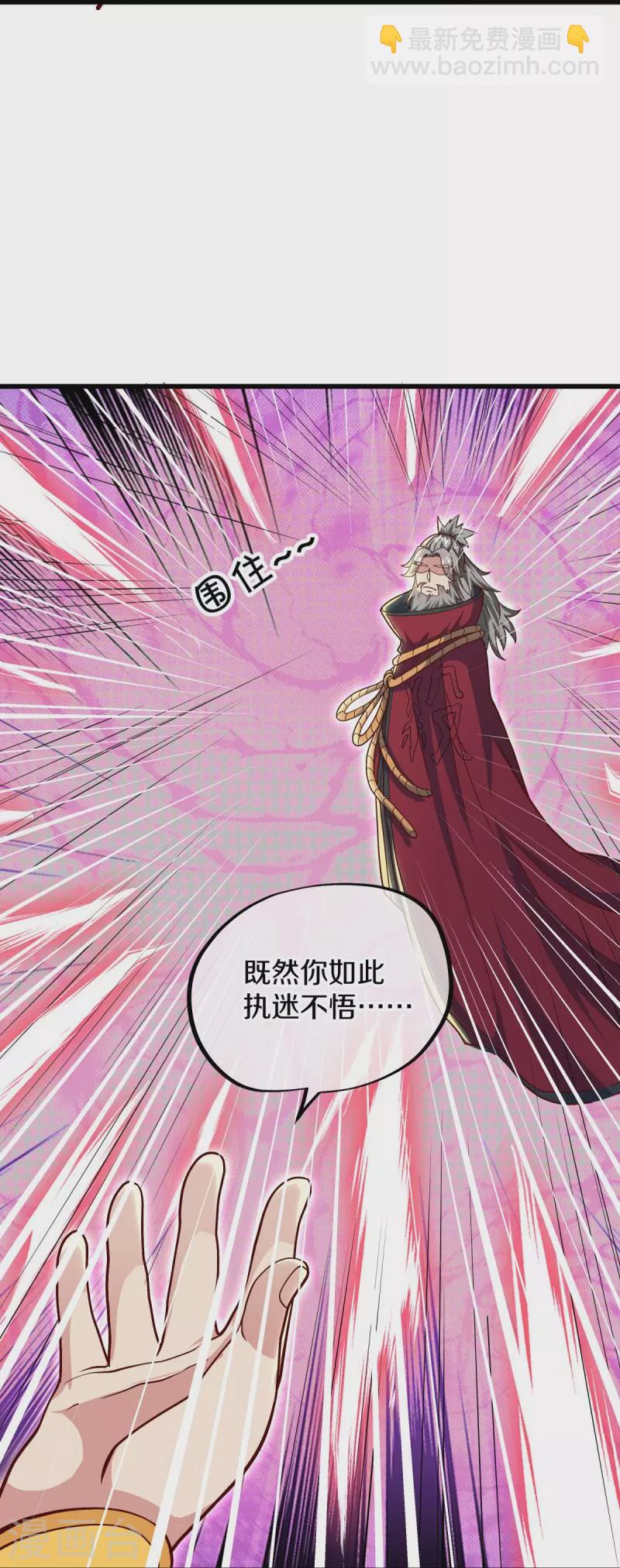 🍴绝世战魂 第517话 剑拔弩张 第8页