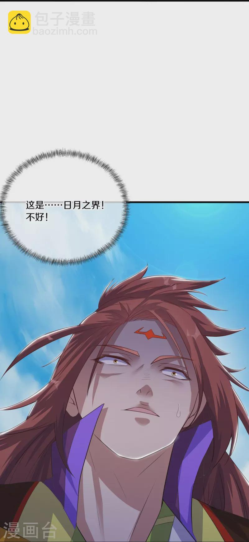 🍴绝世战魂 第519话 日月之界 第12页