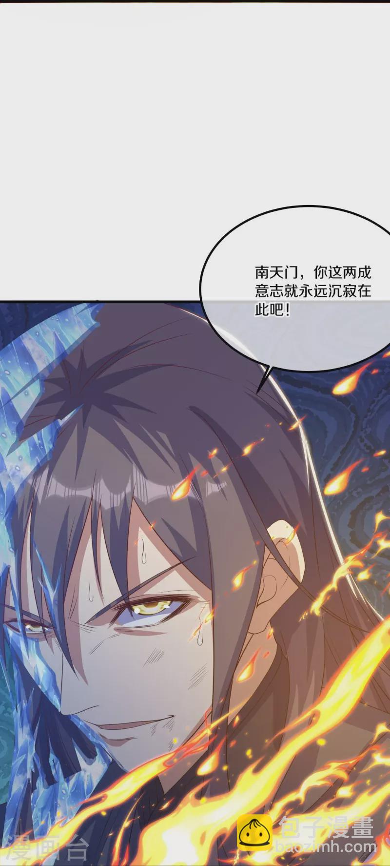 🍴绝世战魂 第519话 日月之界 第15页
