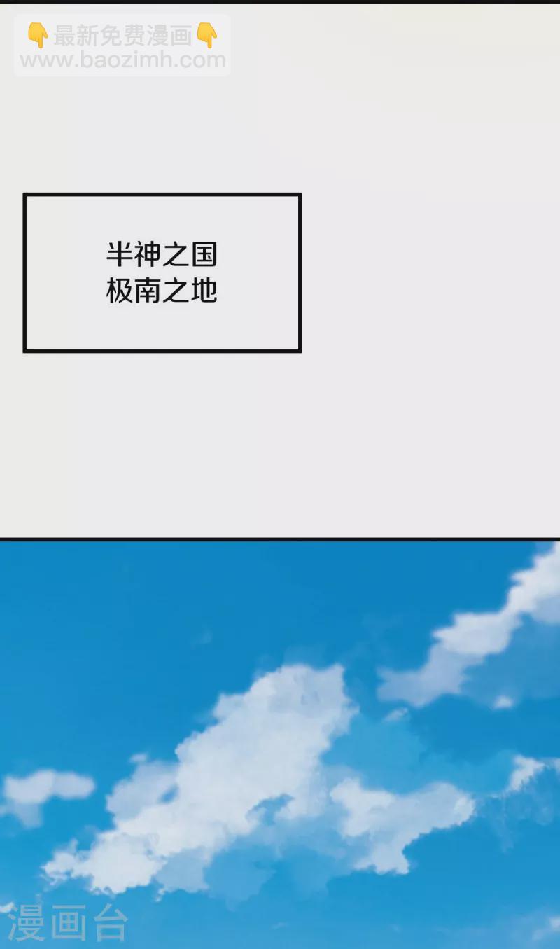 🍴绝世战魂 第519话 日月之界 第16页