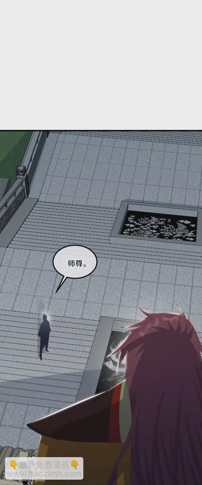 🍴绝世战魂 第519话 日月之界 第19页