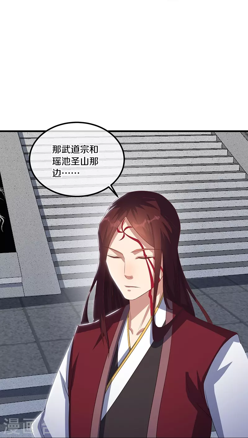 🍴绝世战魂 第519话 日月之界 第22页