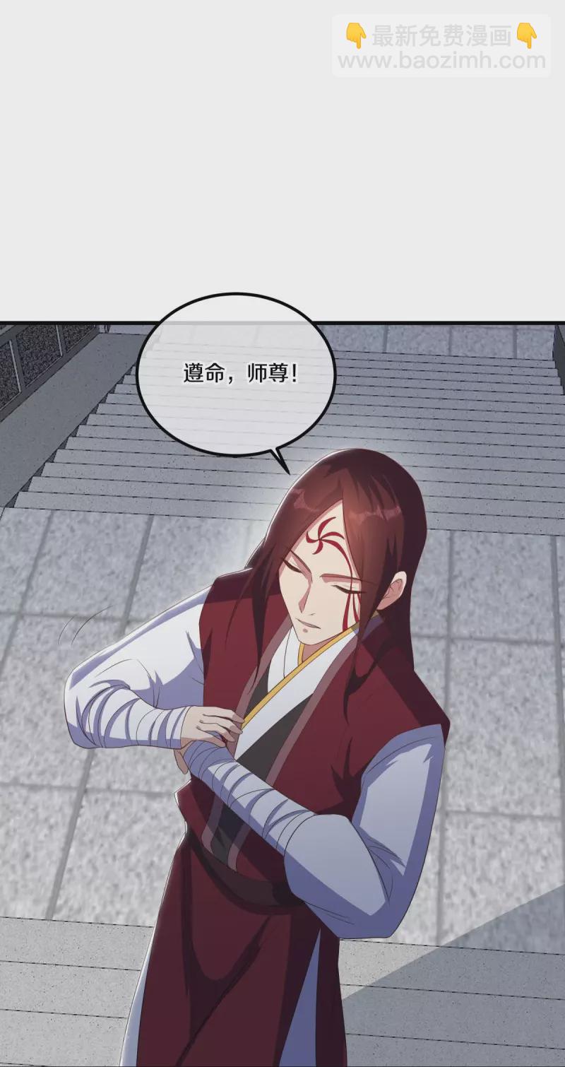 🍴绝世战魂 第519话 日月之界 第24页