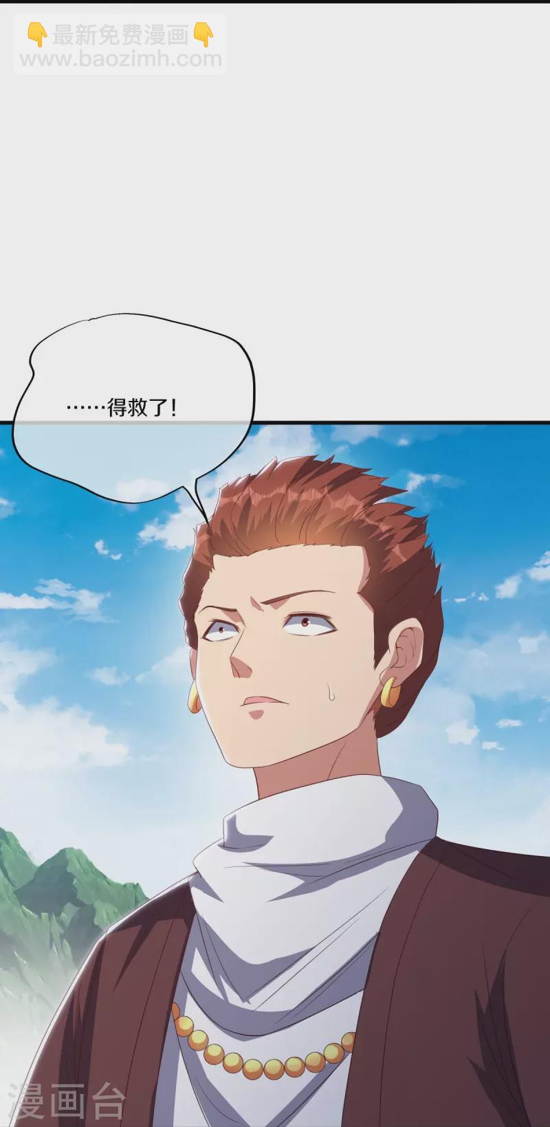 🍴绝世战魂 第519话 日月之界 第25页