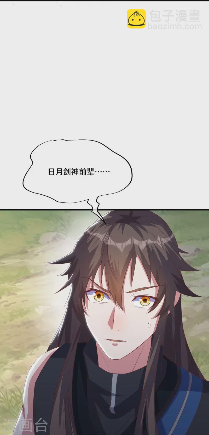 🍴绝世战魂 第519话 日月之界 第28页