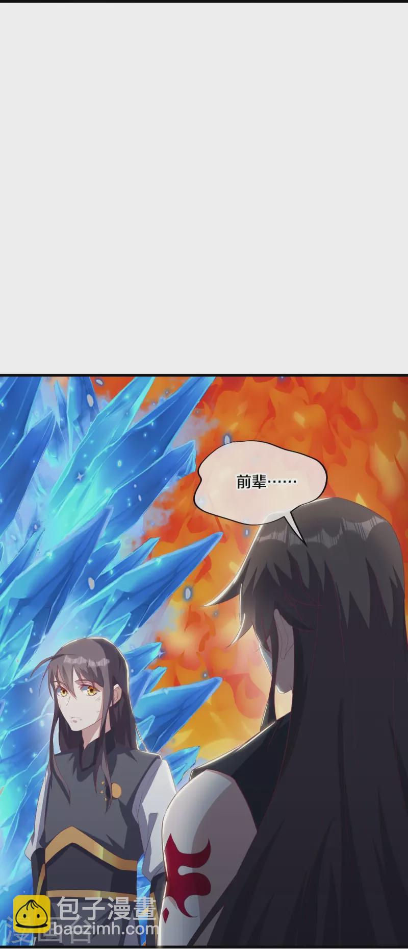 🍴绝世战魂 第519话 日月之界 第34页