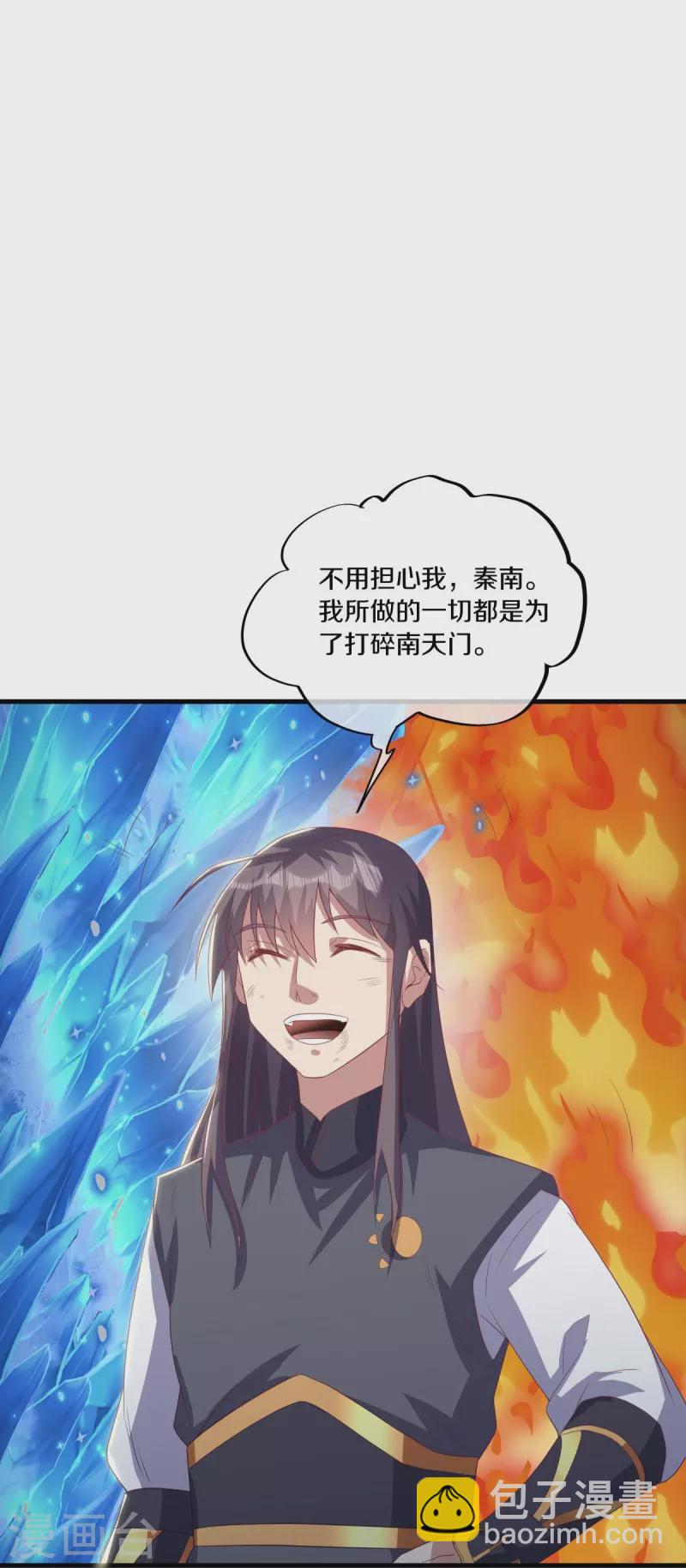 🍴绝世战魂 第519话 日月之界 第35页
