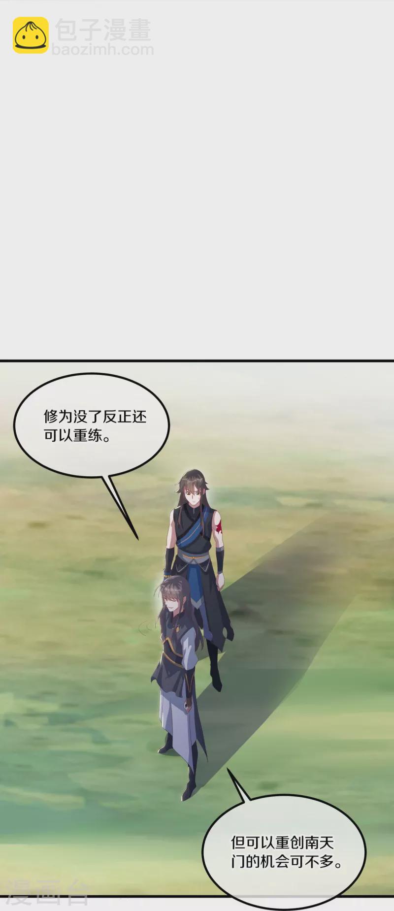 🍴绝世战魂 第519话 日月之界 第36页