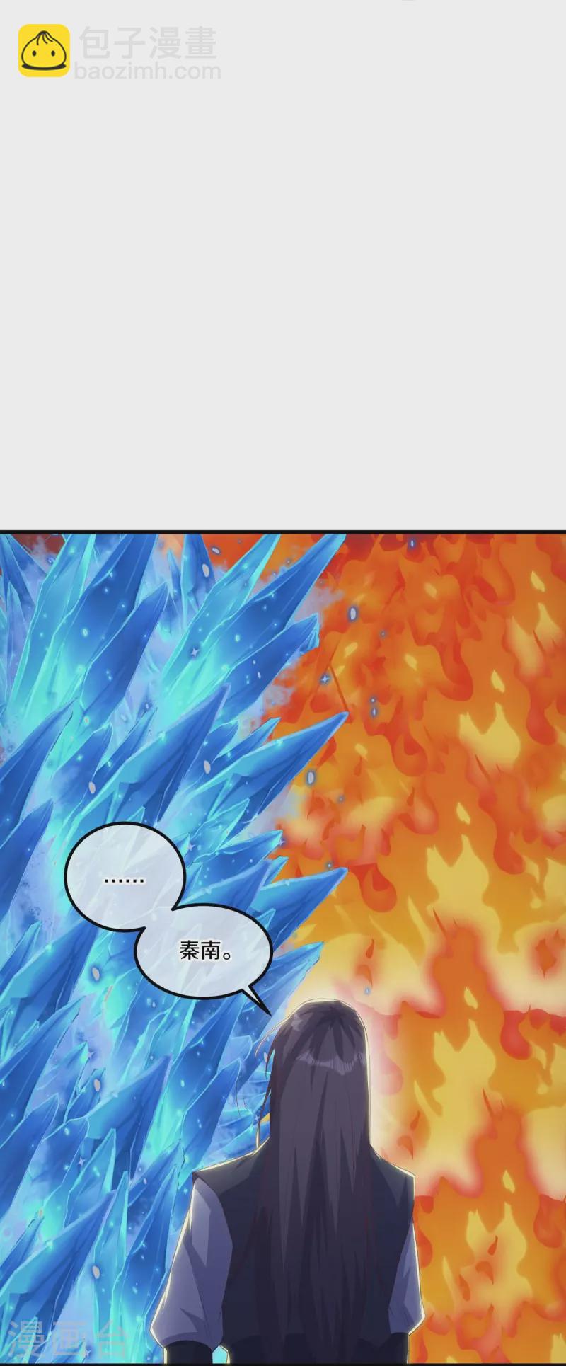 🍴绝世战魂 第519话 日月之界 第37页