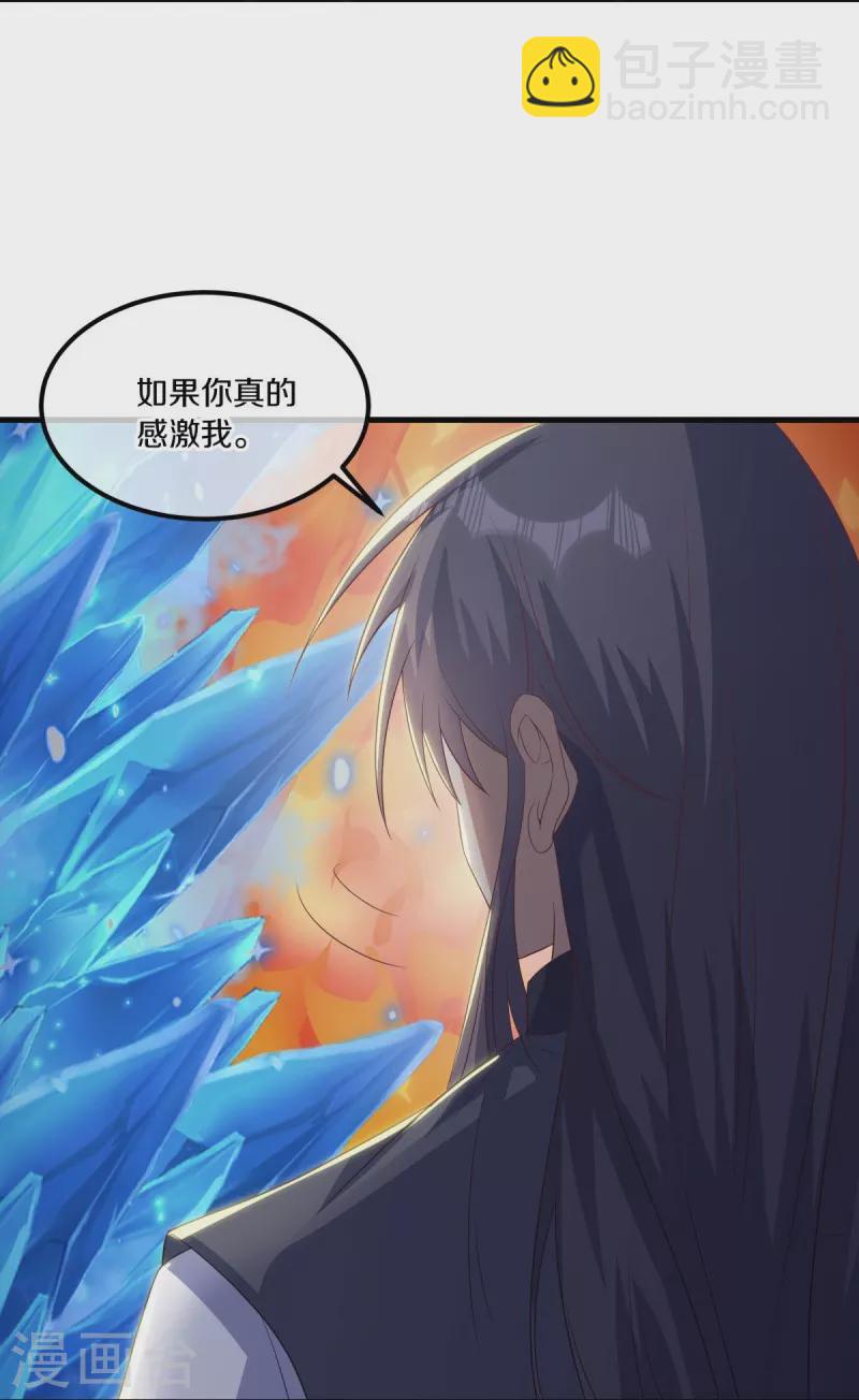 🍴绝世战魂 第519话 日月之界 第38页