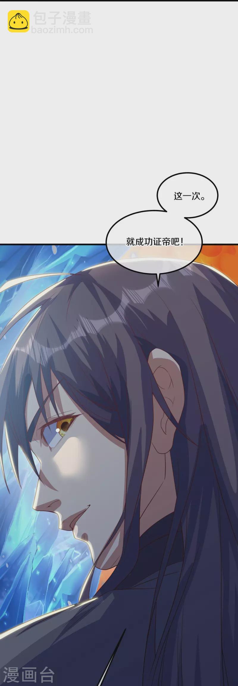 🍴绝世战魂 第519话 日月之界 第39页