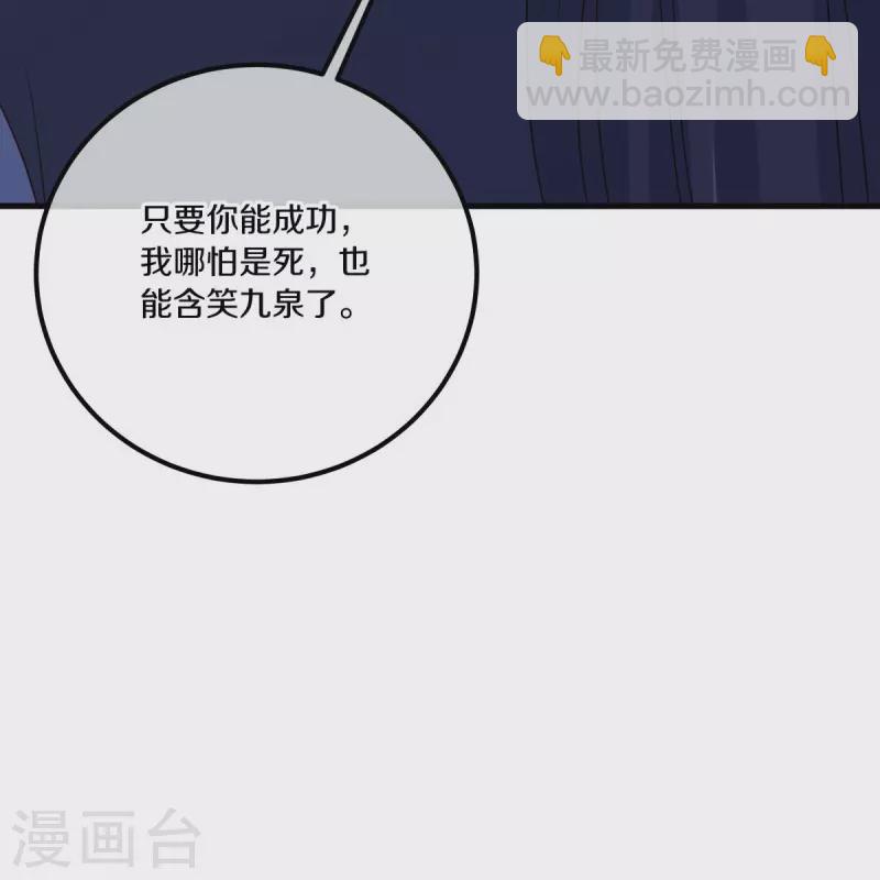 🍴绝世战魂 第519话 日月之界 第40页