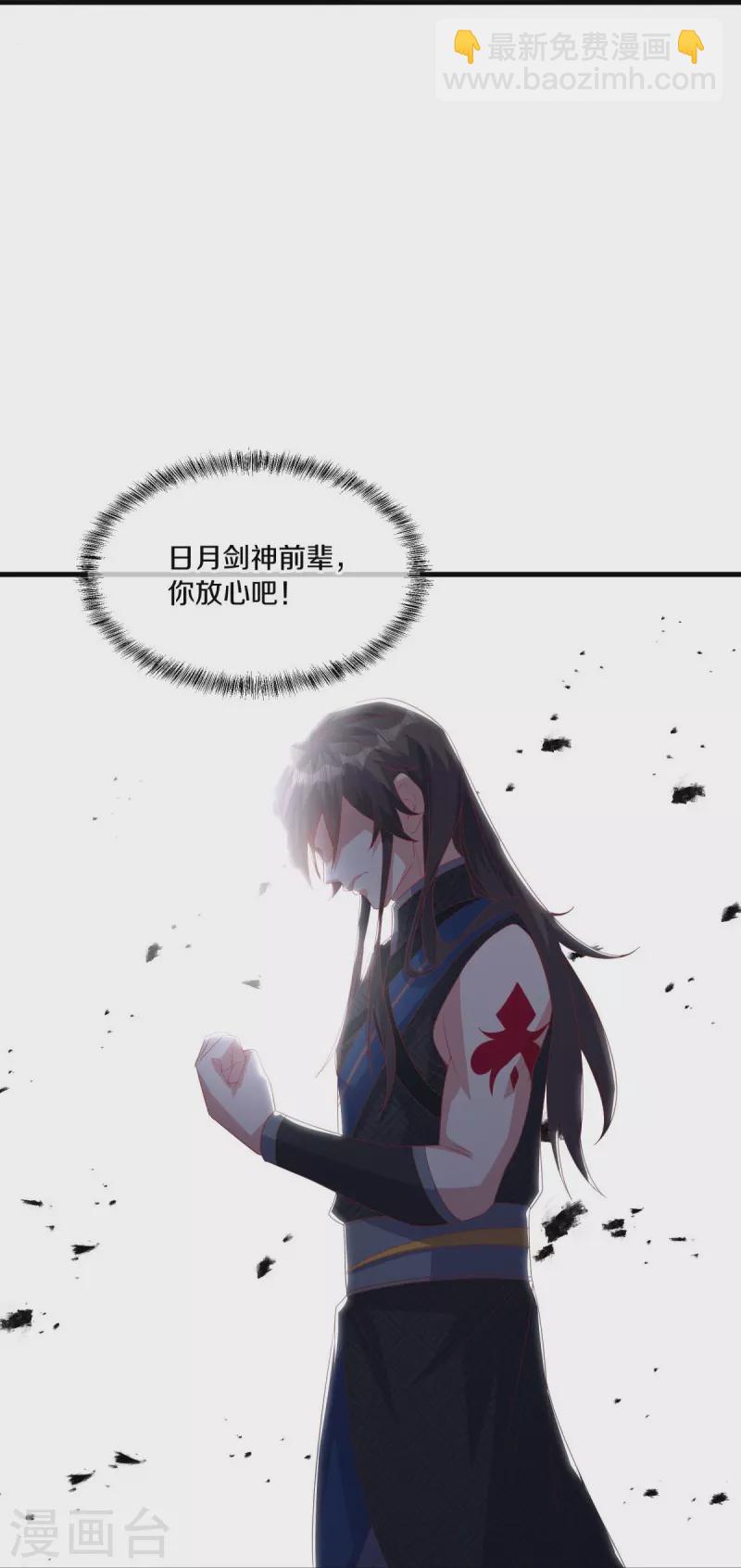🍴绝世战魂 第519话 日月之界 第42页