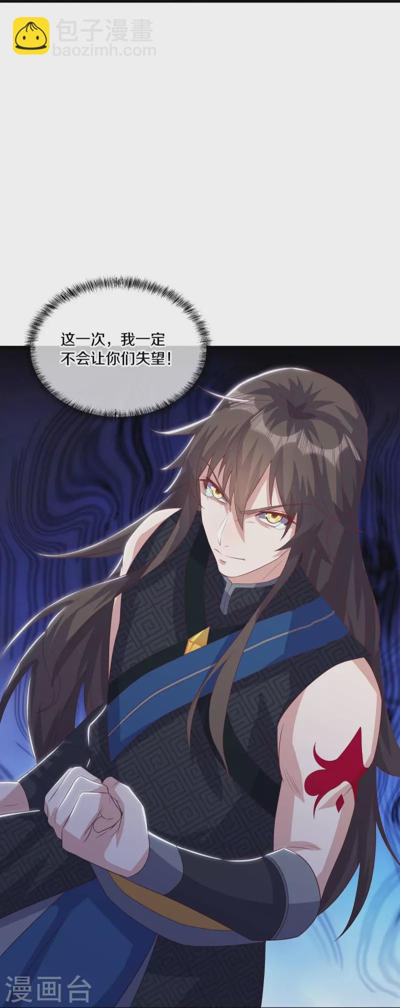 🍴绝世战魂 第519话 日月之界 第43页