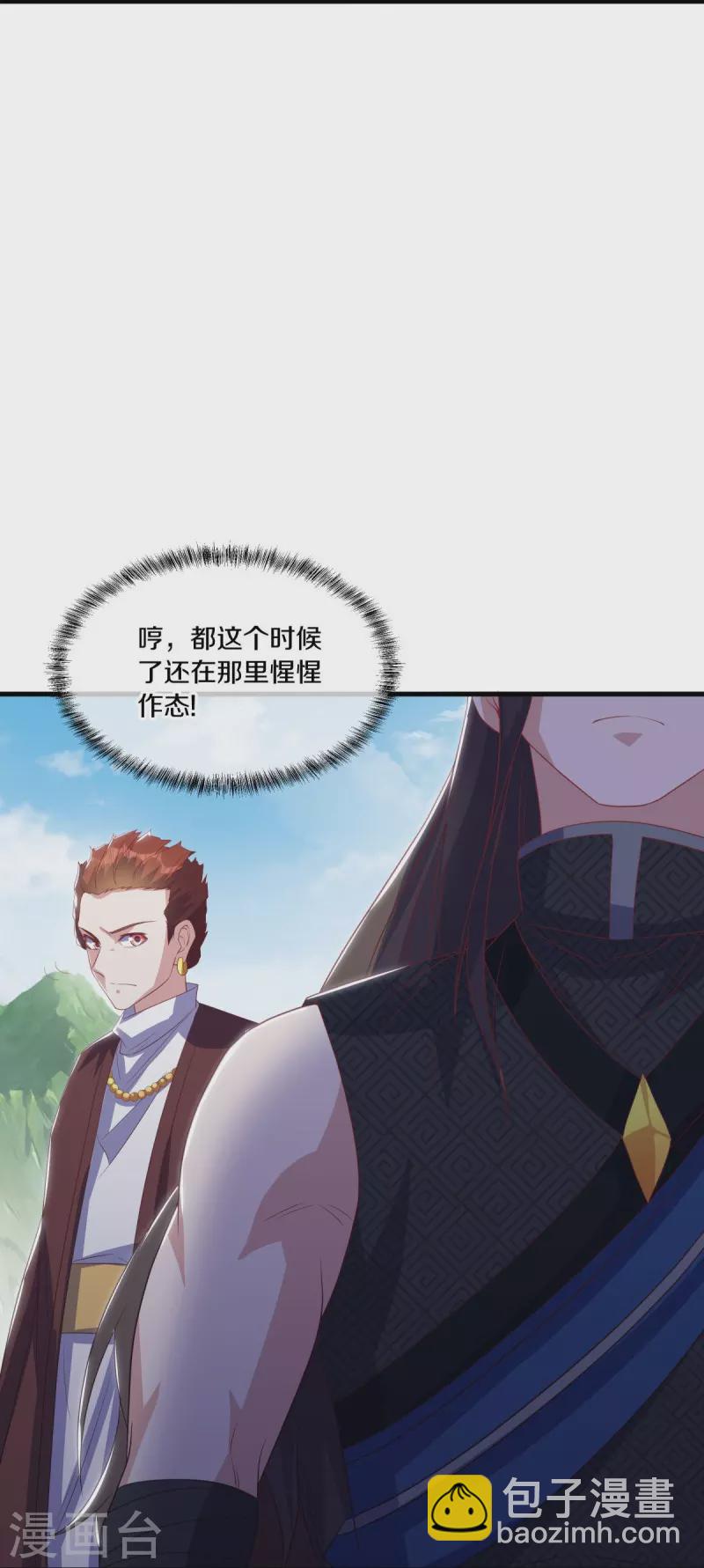 🍴绝世战魂 第519话 日月之界 第44页