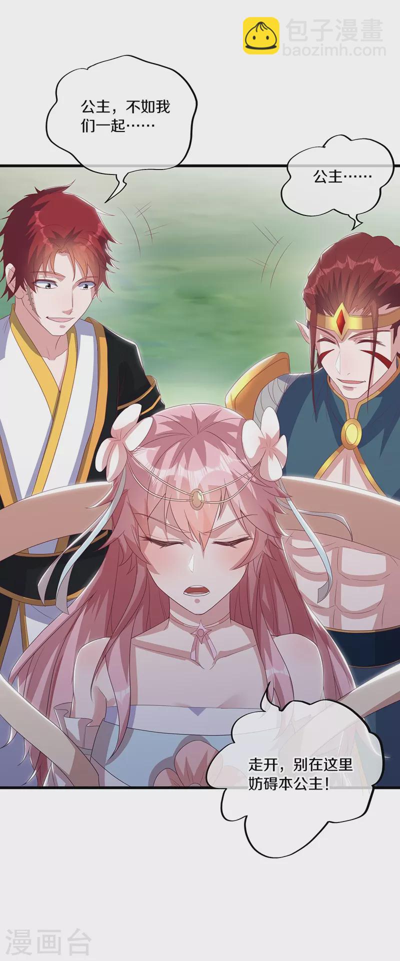 🍴绝世战魂 第519话 日月之界 第46页