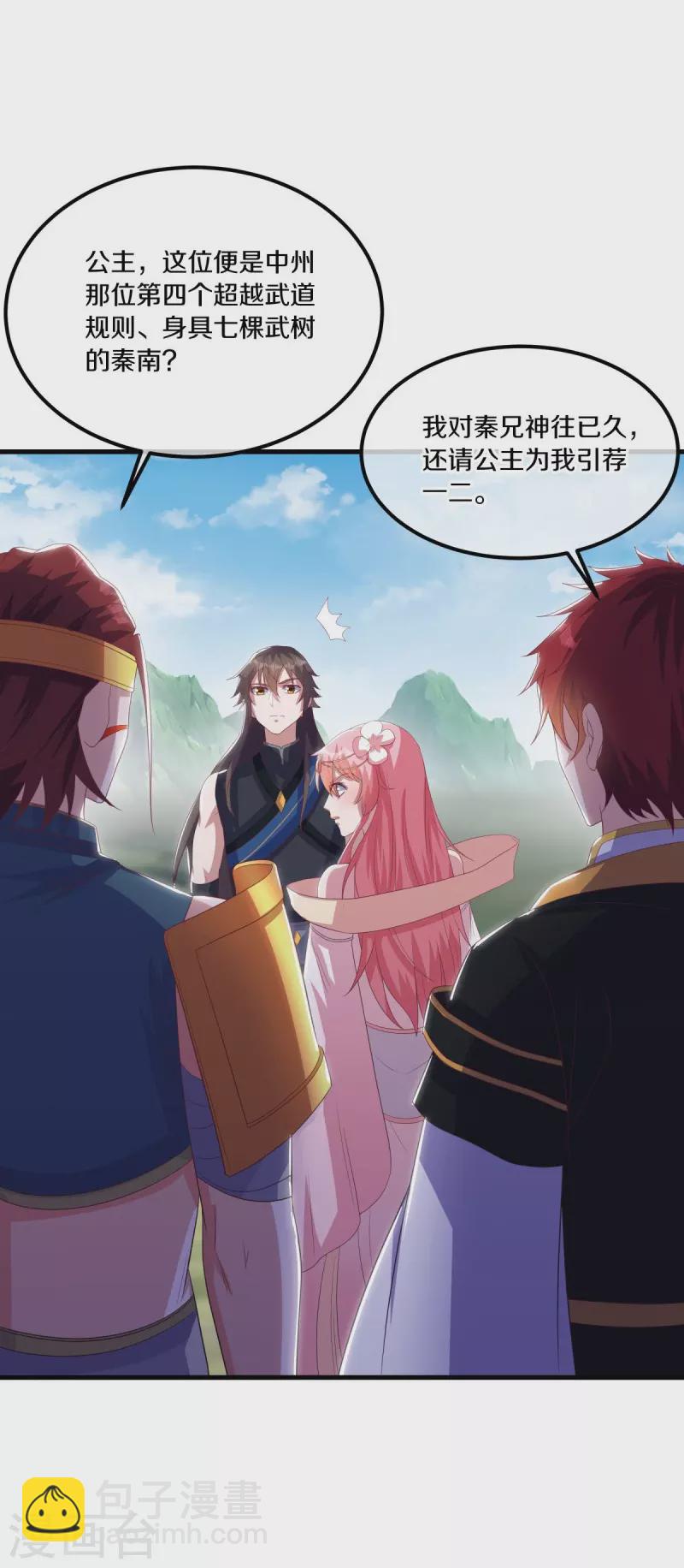 🍴绝世战魂 第519话 日月之界 第49页