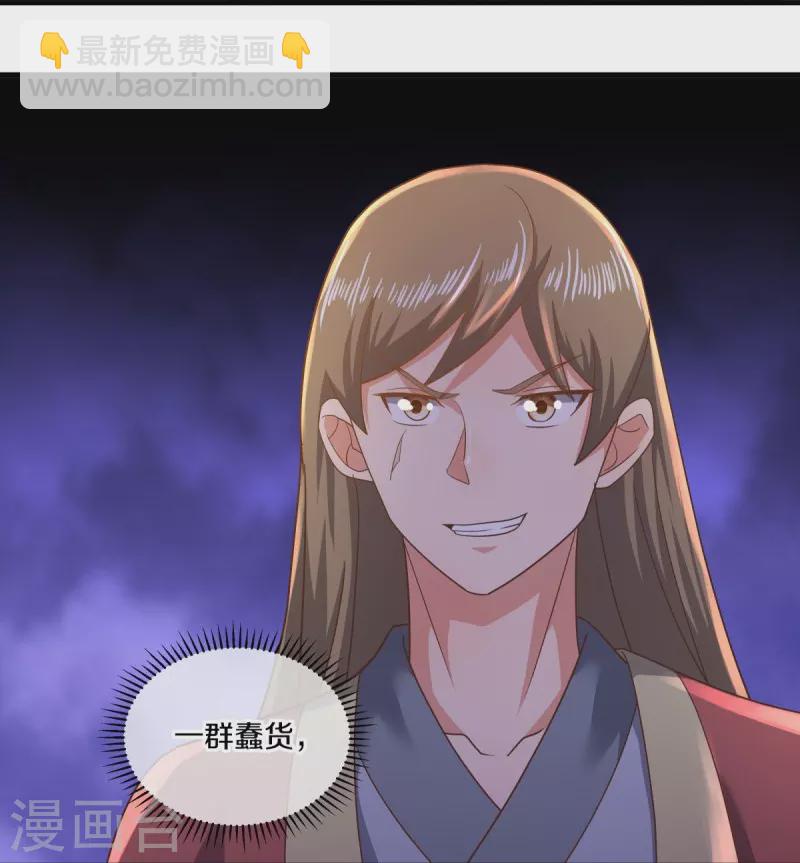 🍴绝世战魂 第521话 天绝龙爪 第10页