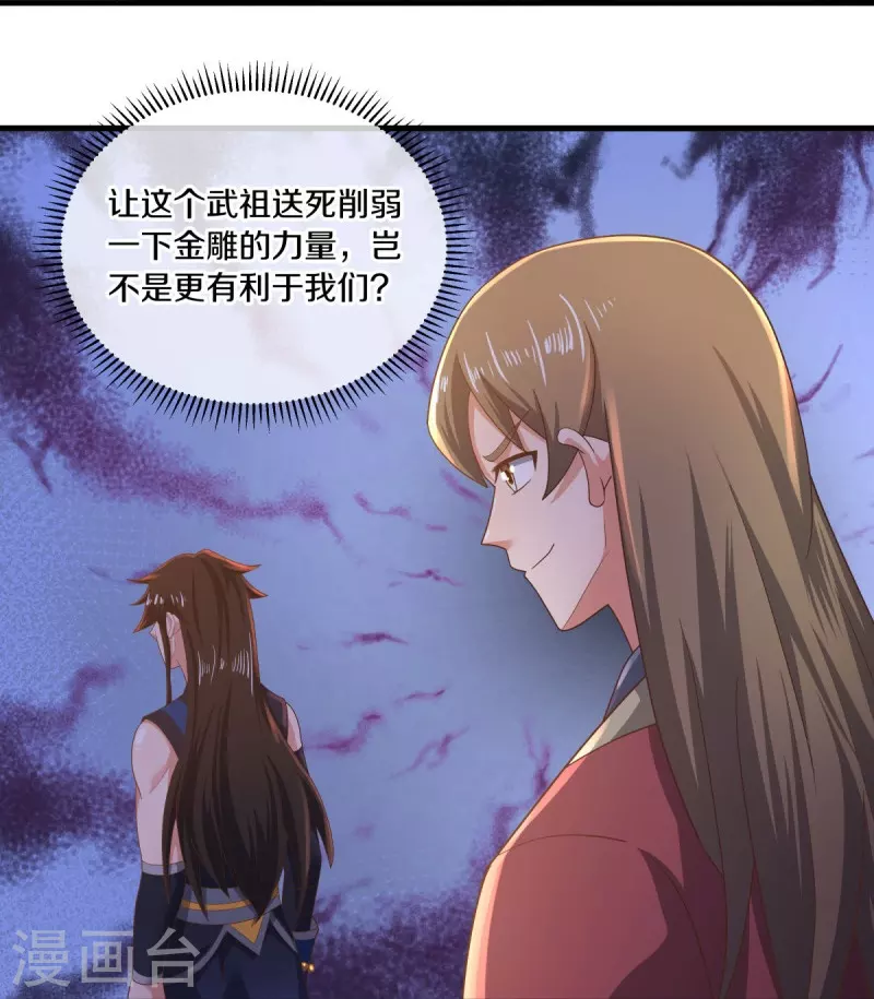 🍴绝世战魂 第521话 天绝龙爪 第11页