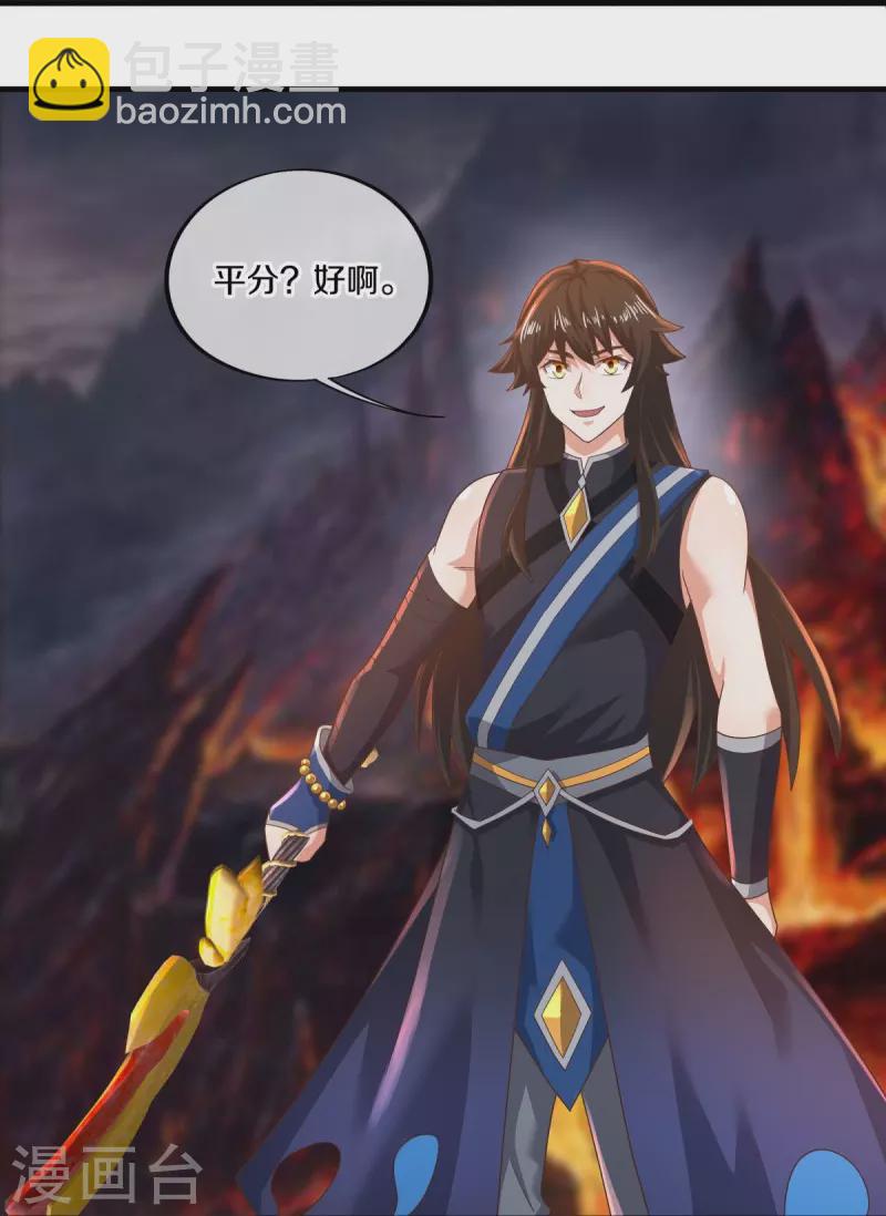 🍴绝世战魂 第521话 天绝龙爪 第12页