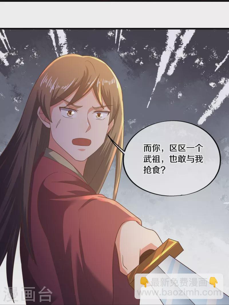 🍴绝世战魂 第521话 天绝龙爪 第21页