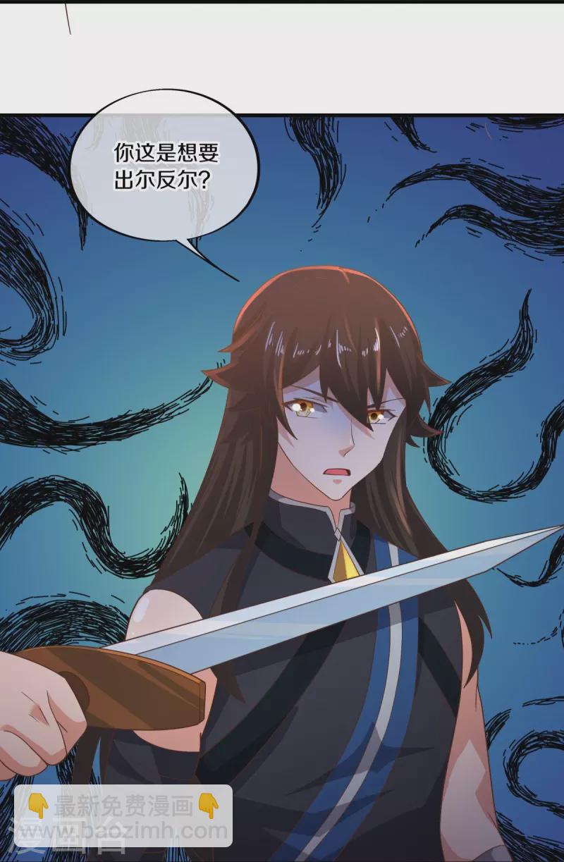 🍴绝世战魂 第521话 天绝龙爪 第22页