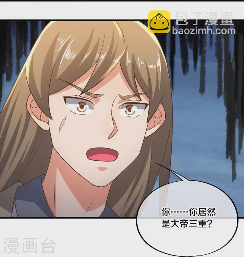 🍴绝世战魂 第521话 天绝龙爪 第23页