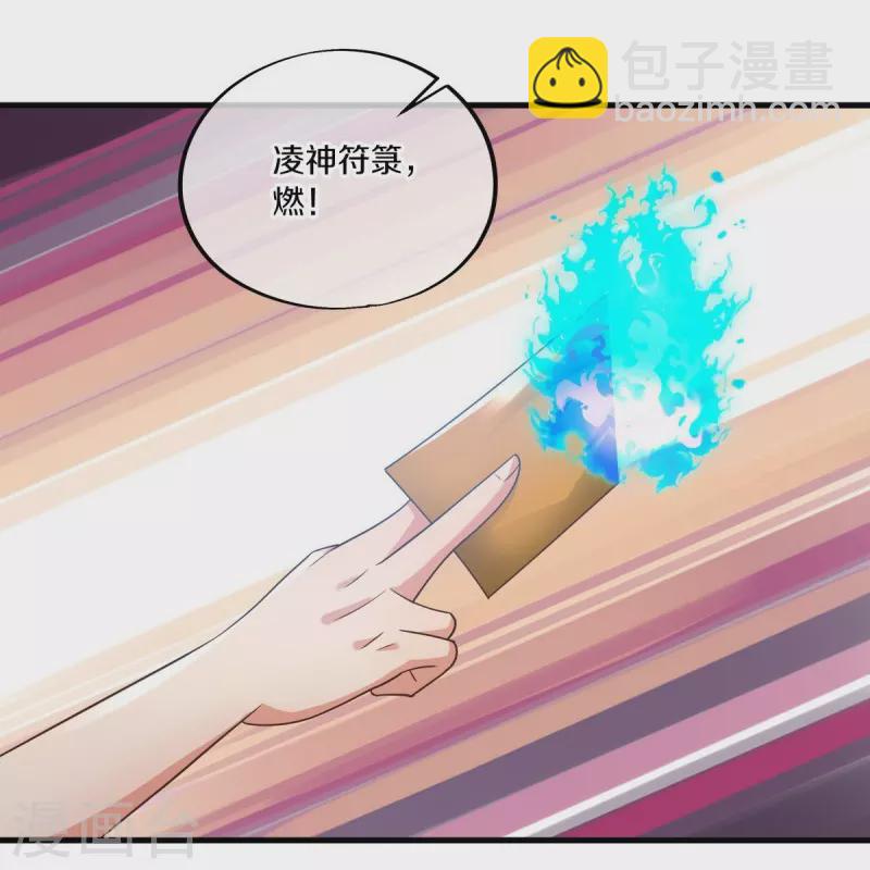 🍴绝世战魂 第521话 天绝龙爪 第24页